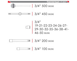 Набор инструмента 3/4", 20 ед (гол. 19-50 мм) металлический кейс INTERTOOL ET-6024-foto2