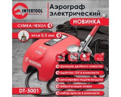 Аэрограф электрический INTERTOOL DT-5001-foto7