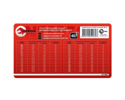 Комплект резиновых сальников 407 ед. INTERTOOL AT-5407-foto2