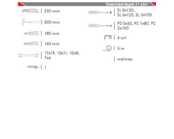 Набор инструмента слесарный 24 ед. INTERTOOL ET-6001-foto5