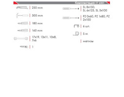 Набор инструмента слесарный 24 ед. INTERTOOL ET-6001-foto5