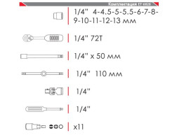 Набор инструмента 1/4" 28 ед (гол. 4-13 мм, биты 11 ед.) INTERTOOL ET-6028-foto2
