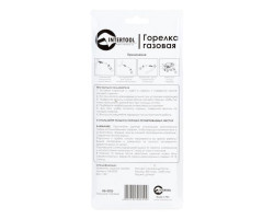 Горелка газовая, регулятор, сопло D=30мм INTERTOOL GB-0025-foto6