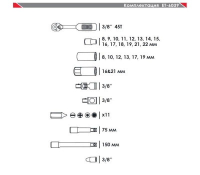 Набор инструмента 39ед 3/8" INTERTOOL ET-6039SP