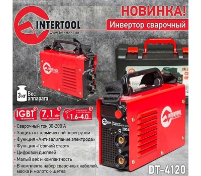 Сварочный инвертор 230 В, 30-200 А, 7,1 кВт INTERTOOL DT-4120
