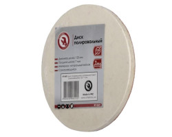 Диск полировальный из натурального войлока самоклеющийся 125*7 мм INTERTOOL BT-0601-foto3