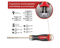 Отвертка реверсивная с комплектом насадок 14 ед. INTERTOOL VT-1002-foto3