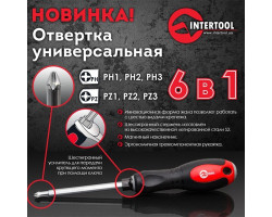 Отвертка крестовая 6 в 1 PH1, PH2, PH3, PZ1, PZ2, PZ3 INTERTOOL VT-1022-foto2