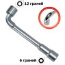 Ключ торцевой с отверстием L-образный 30мм INTERTOOL HT-1630