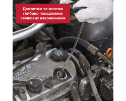Спеціальний знімач кабелю свічок запалювання з глибокою посадкою Rewolt T7009VAG-foto4