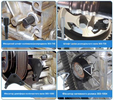 Мастер-набор фиксаторов ГРМ Ford, Mazda, Volvo 1.25–2.0 Duratec, EcoBoost | 1.4–2.4 Duratorq REWOLT T1953FRD Мастер-набор фиксаторов ГРМ Ford, Mazda, Volvo 1.25–2.0 Duratec, EcoBoost | 1.4–2.4 Duratorq REWOLT T1953FRD